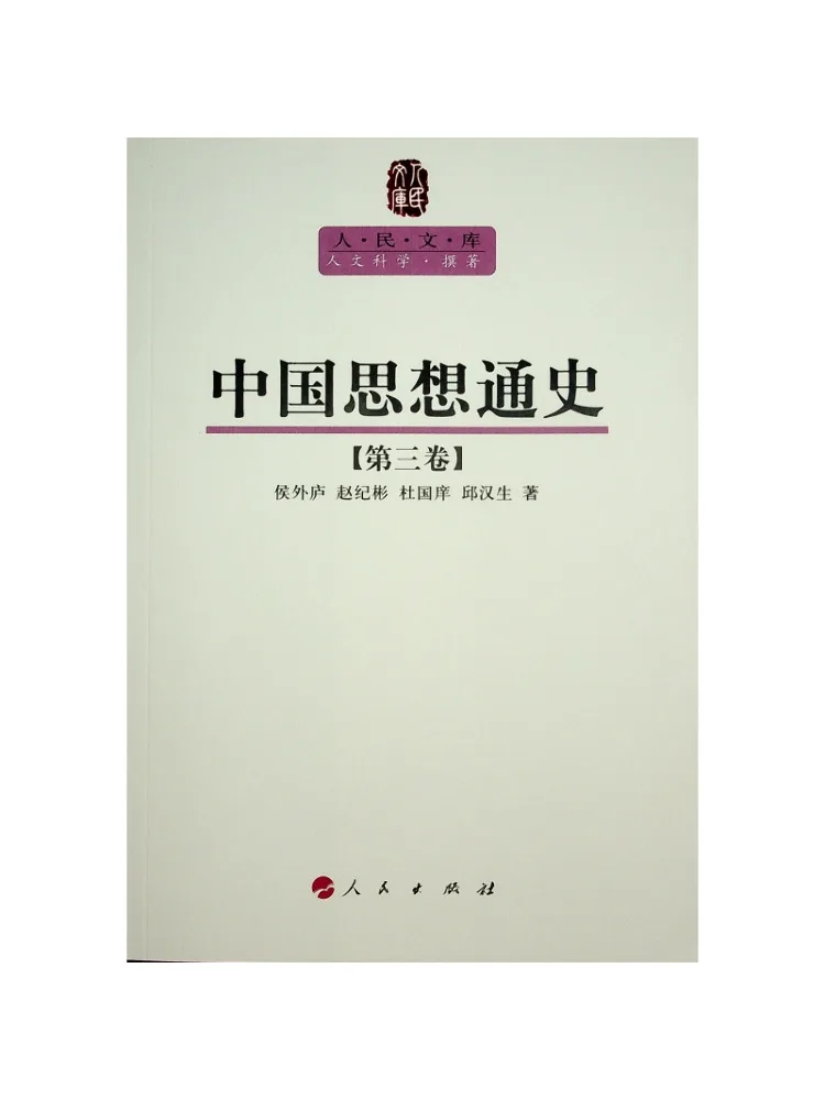 Book-Winshare Histoire générale de la pensée chinoise, volume 3