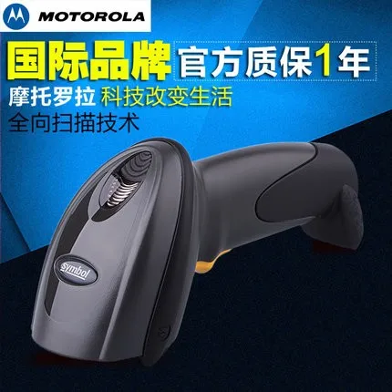 Motorola Symbol DS6708-SR QR Code Scanner 2D Barcode Scanner Reader