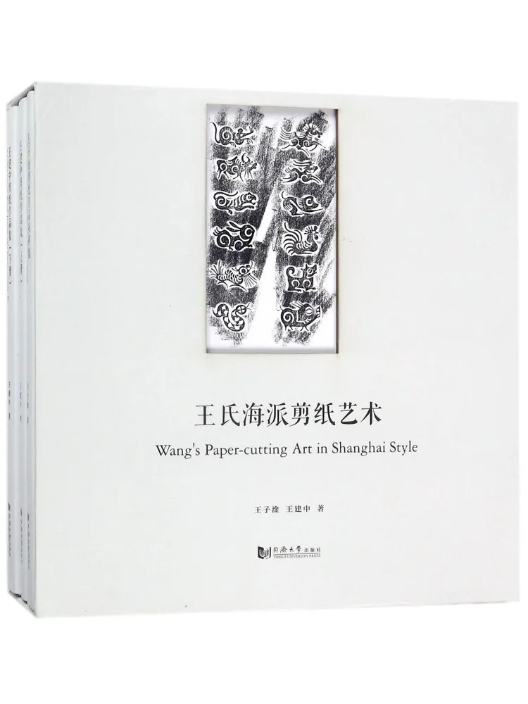 

Книга: Искусство вырезания из бумаги в шанхайском стиле Ван Синьшэя