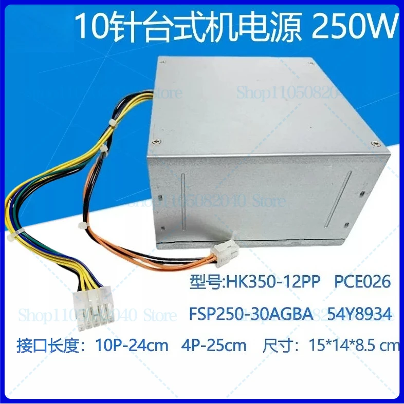 

New For Lenovo M8600T 10-pin power supply HK350-12PP PCE026 FSP250-30AGBAA 54Y8934