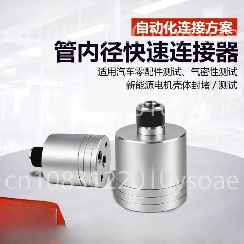 Pneumatic internal expansion quick sealing connector Automatic air tightness test joint Pipeline test plugging head