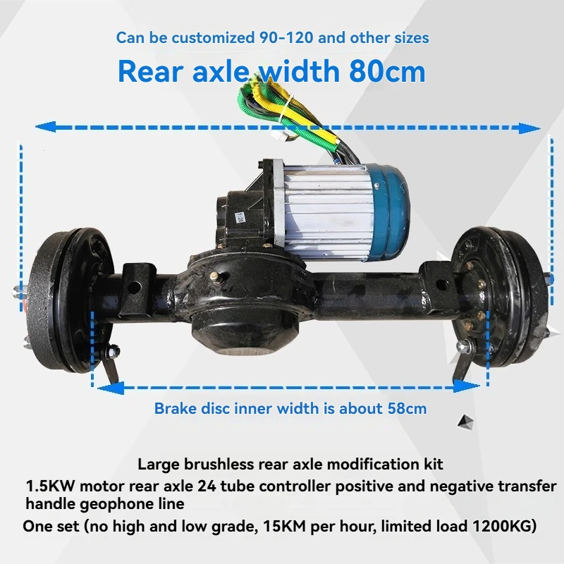 90CM Engineering Low-speed 1500w Brushless Motor Axle Electric Tricycle Rear Axle Assembly Load King Modified Universal