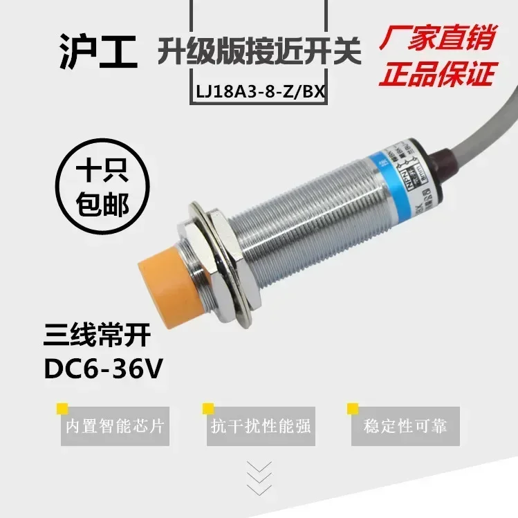 inductive proximity switch sensor three wire m18 NPN normally NO 6-36V DC LJ18A3-8-Z/BX