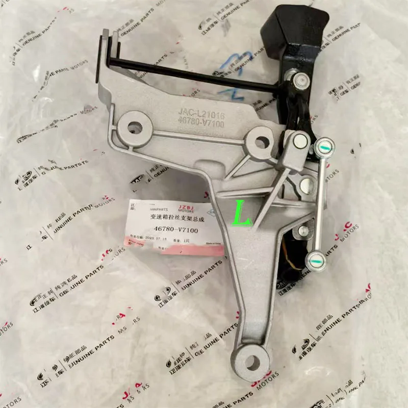 Piezas OEM para transmisión JAC SUNRAY M4 M5 T6 T8 T9  conjunto de soporte cepillado 46780-V7100