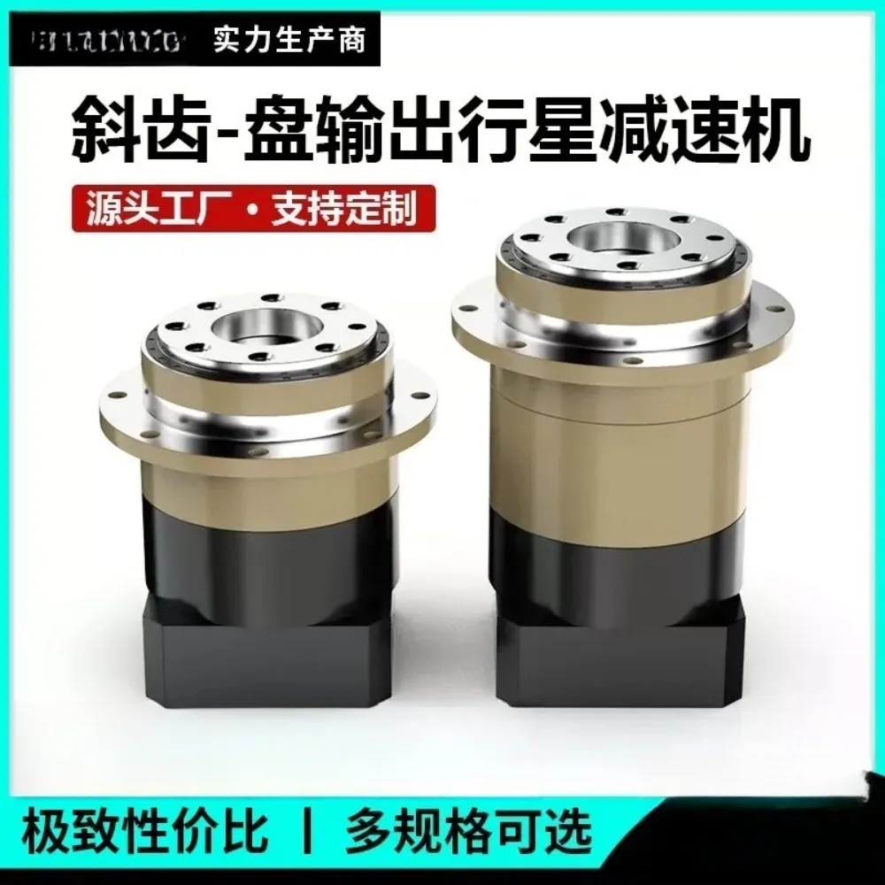 Servo motor stepper circular flange disc precision planetary gear reducer rotary platform helical gear reducer