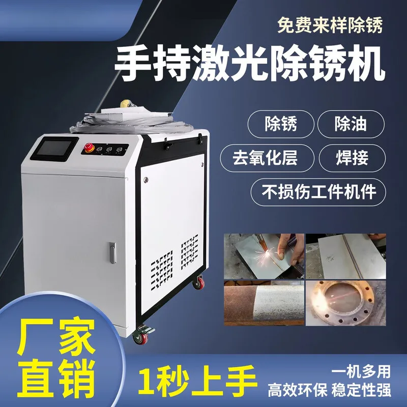 Metal Stainless Oil Stain Cleaning Carbon Steel Laser Rust Removal Machine