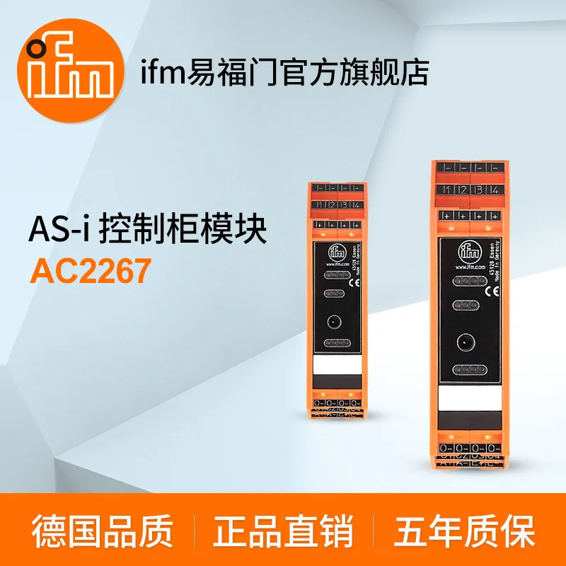 2025 Ifm As-I Contr…