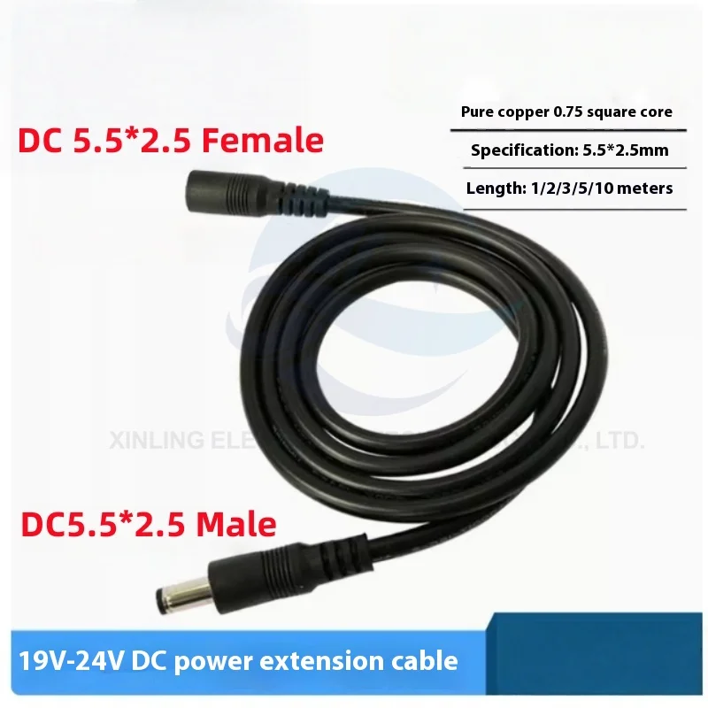 

19V24V Power extension cord Projector display screen machine equipment DC5.5*2.5mm Extension line of the connecting wire