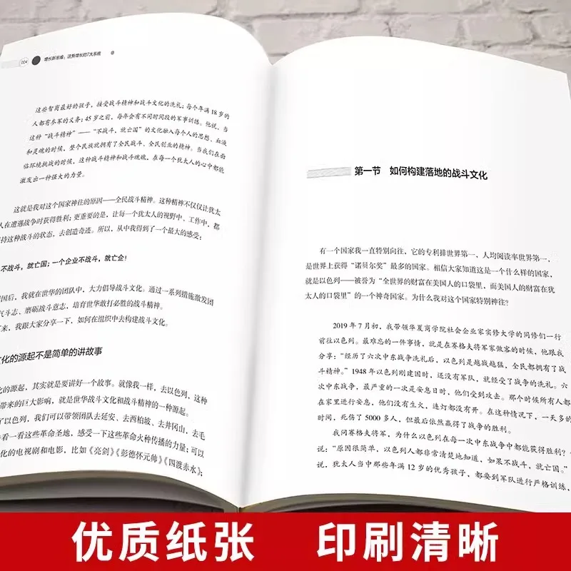 New Thinking for Growth, 7 Systems for Counter Trend Growth, Clear Execution of Strategic Organization, Practical Implementation