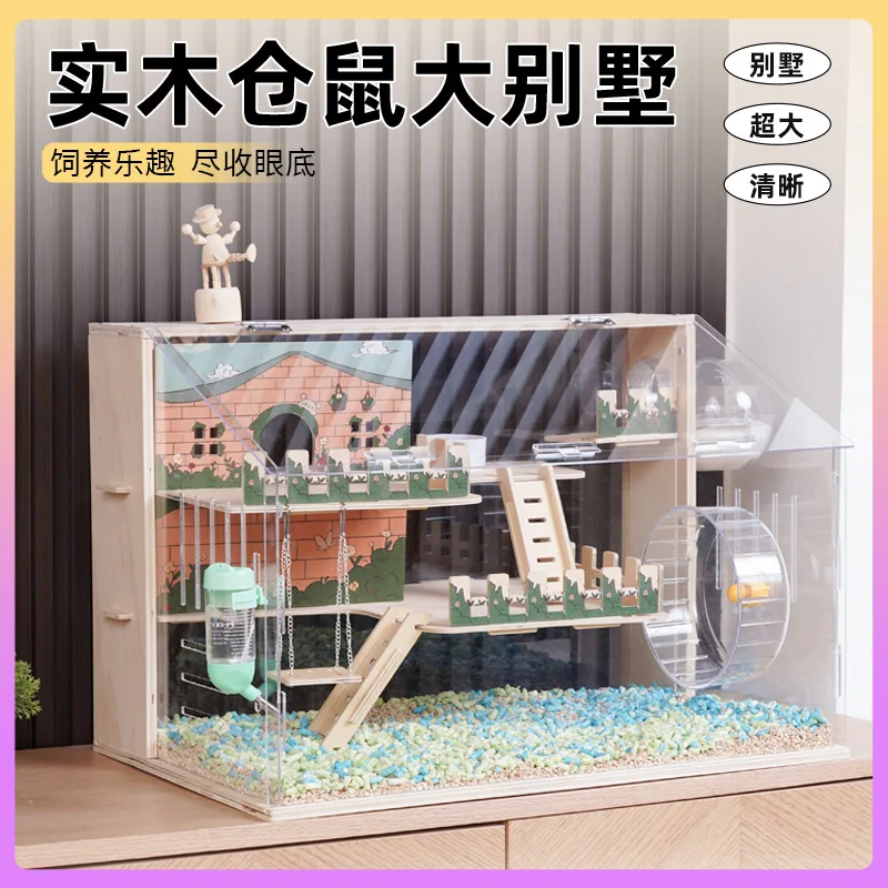 Acrylic Cheap Luxurious Guinea Pig Accessories Hamster Accessories Hamster Cage Large Large Space Panoramic View Breeding House - view 2