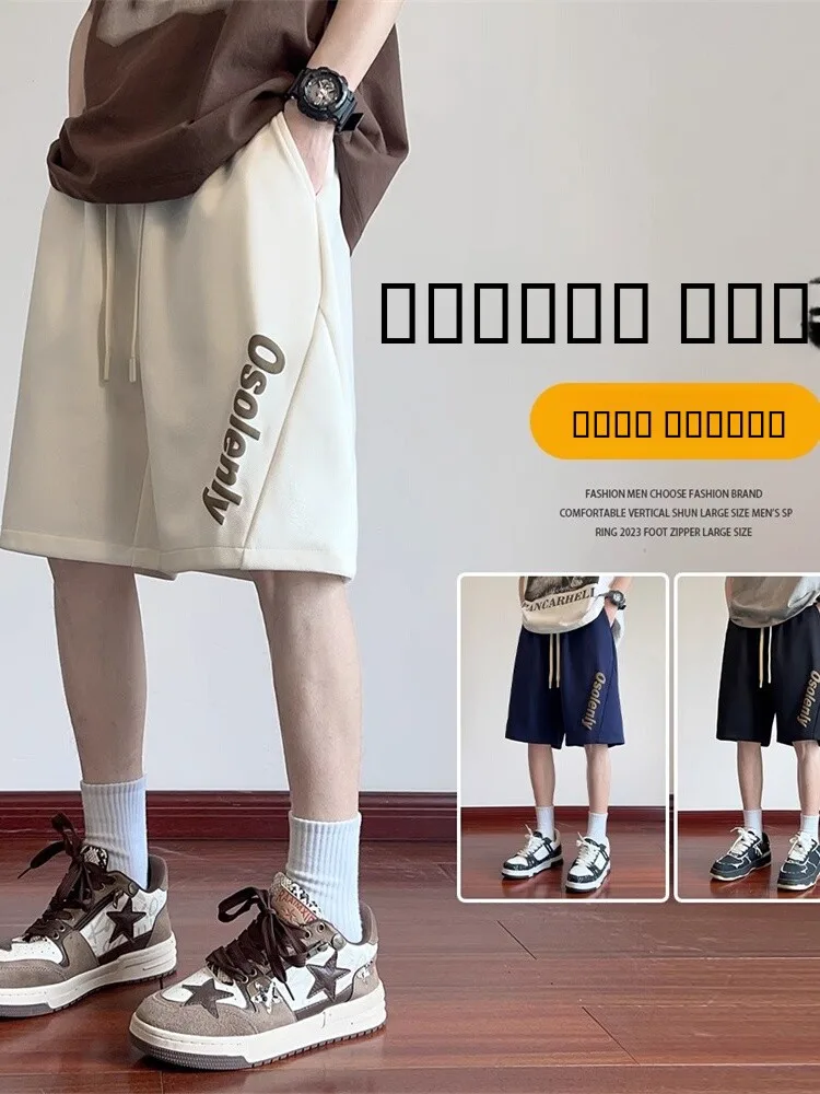 

Американские повседневные мужские спортивные брюки, лето 2024, новинка, укороченные, длиной до колена, для подростков, старшеклассников и студентов колледжей