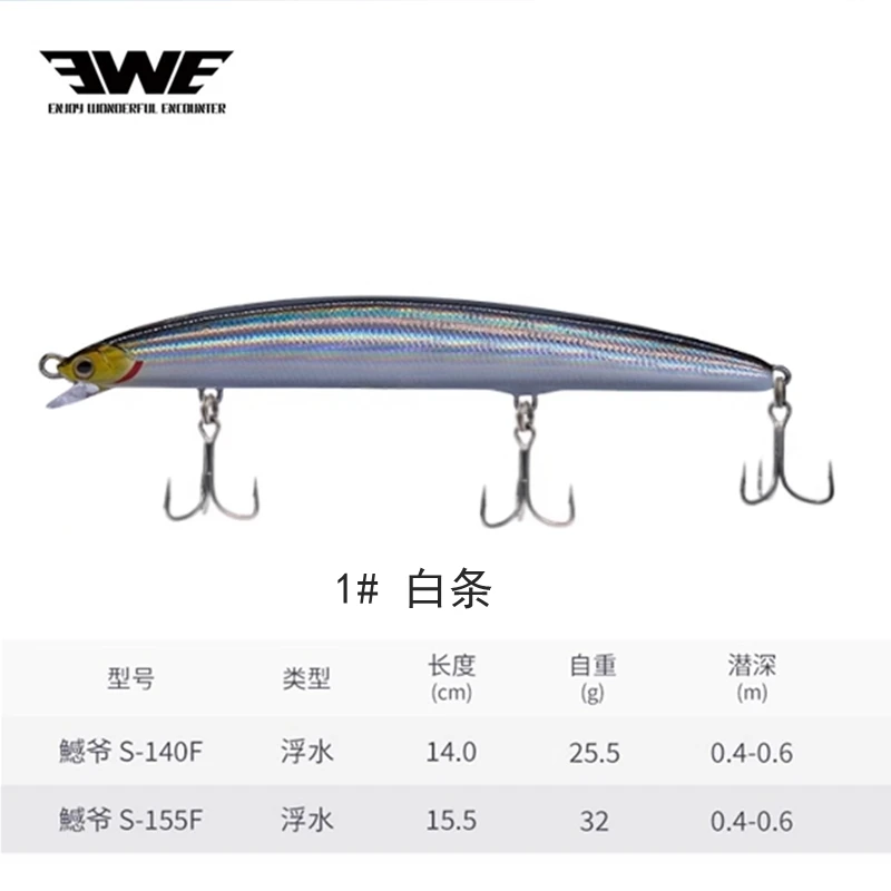 Nieuwe EWE Ganye 140F/155F Drijvende Minnow Super Lange Gooi Ondiepe Laag Vissen Lokken 25.5g/32g Kunstmatige Wobbler Bass Nep Aas