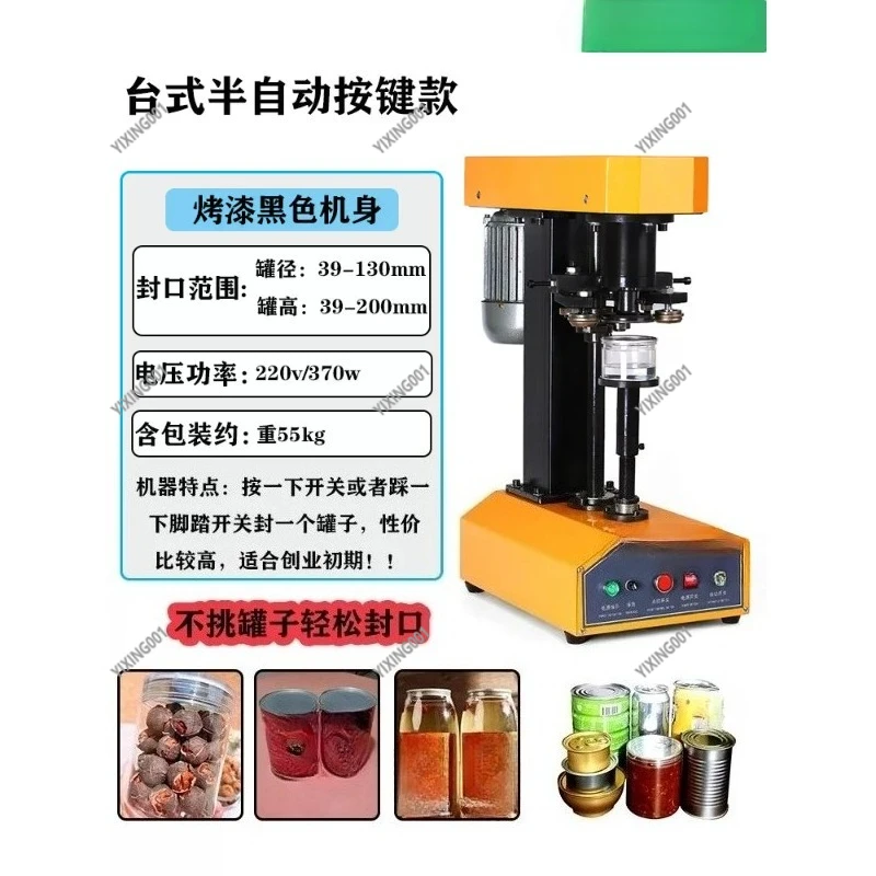 

Automatic Can Sealing Machine - for Aluminum Tin PET Plastic Paper Jar Seamer Sealer