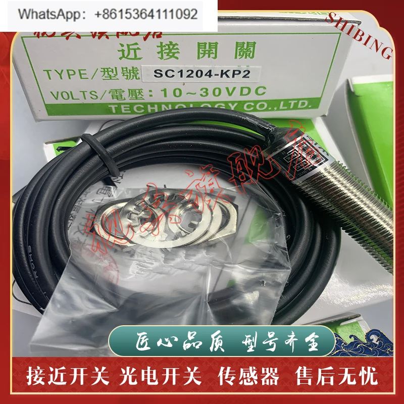 SC1204-KP2 SC1202-K…