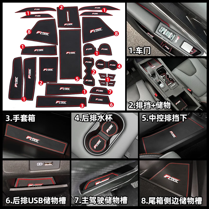 For Geely Boyue COOL 2023 Door Groove Pad Gear Shift Panel Silicone Protective Mat Dustproof Car Interior Modified Accessories