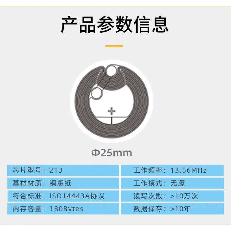 حسب الطلب. قطر المصنع 25mmn213 تسمية بيضاء عالية التردد RFID ورق مطلي إلكتروني نمط قابل للطباعة Te