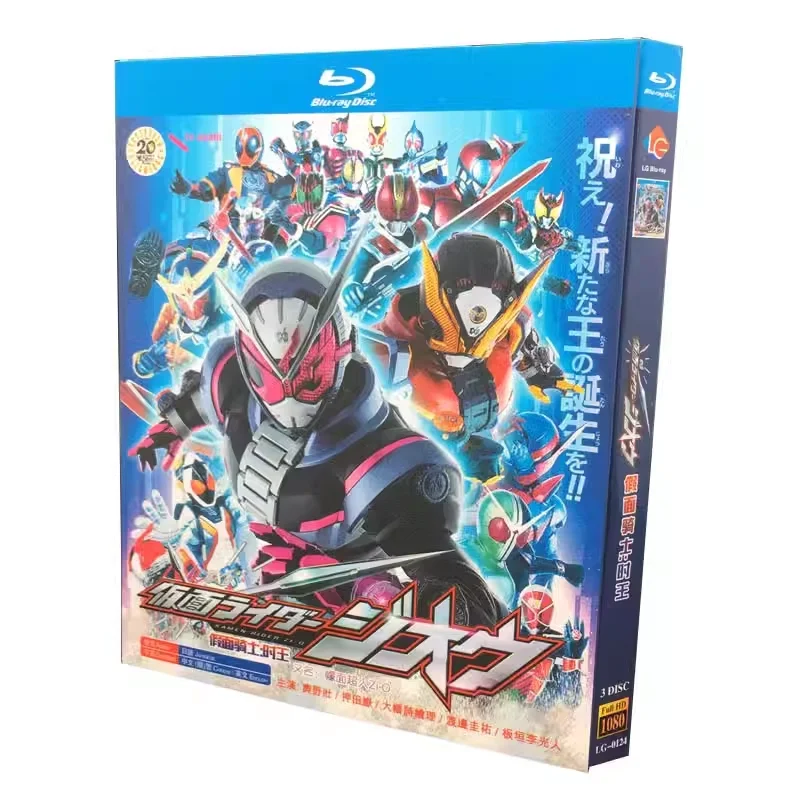 

BD Blu-ray Disc High-Definition Anime Kamen Rider Zi-O Masked Rider Zi-O 3-Disc Box Set So Suguru