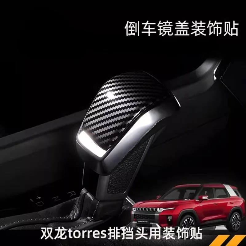 

For SsangYong KGM Torres Gear Shift Knob Cover - Real Carbon Fiber Styling Trim (2023+ Models) - Interior Upgrade Accessories