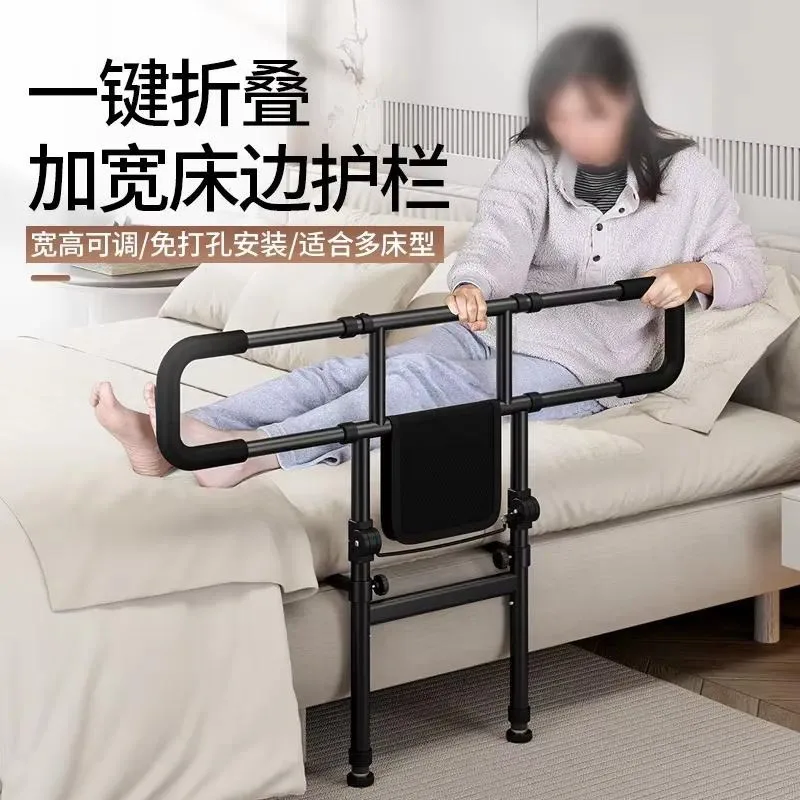 for Bedside guardrail, wide adjustable height, foldable, no drilling, suitable for the elderly family use