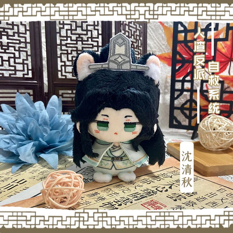 Anime Scum Villain Self Saving System Luo Binghe Shen Qingqiu Cute 10cm Dango Soft Bag Pendant Keychain Keyring Gift