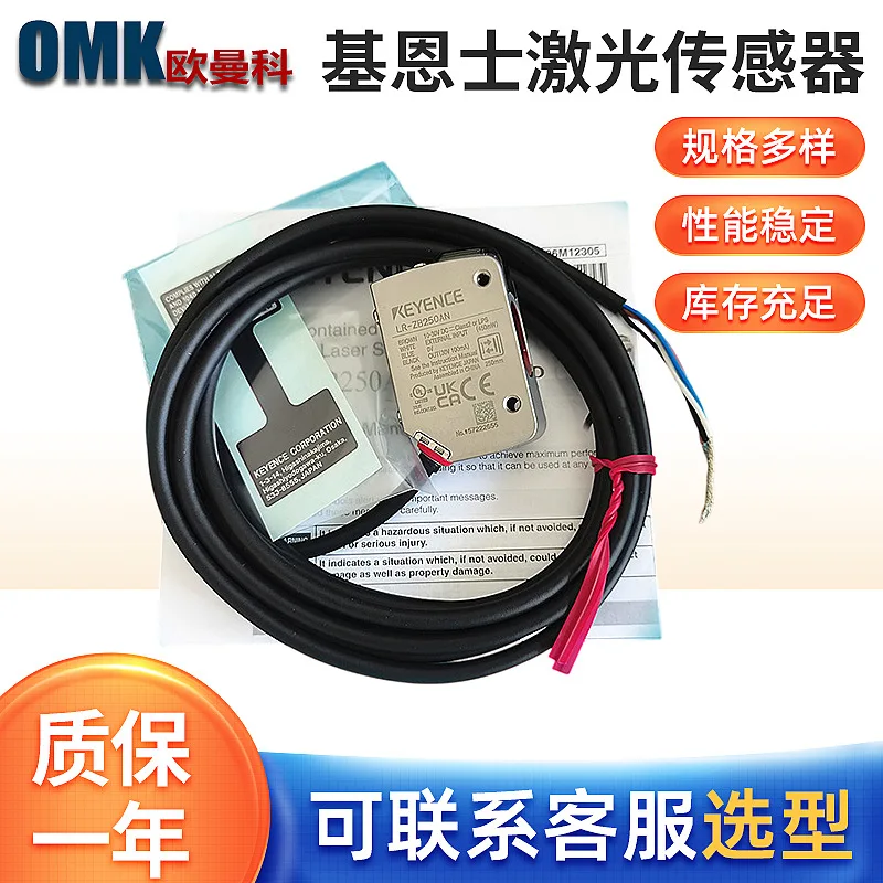Keyence LR-ZB250AN …