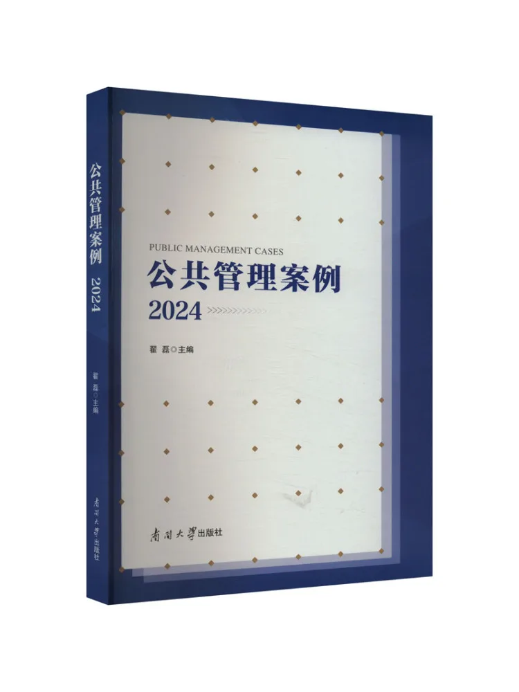 

Book-Winshare Public Management Cases 2024