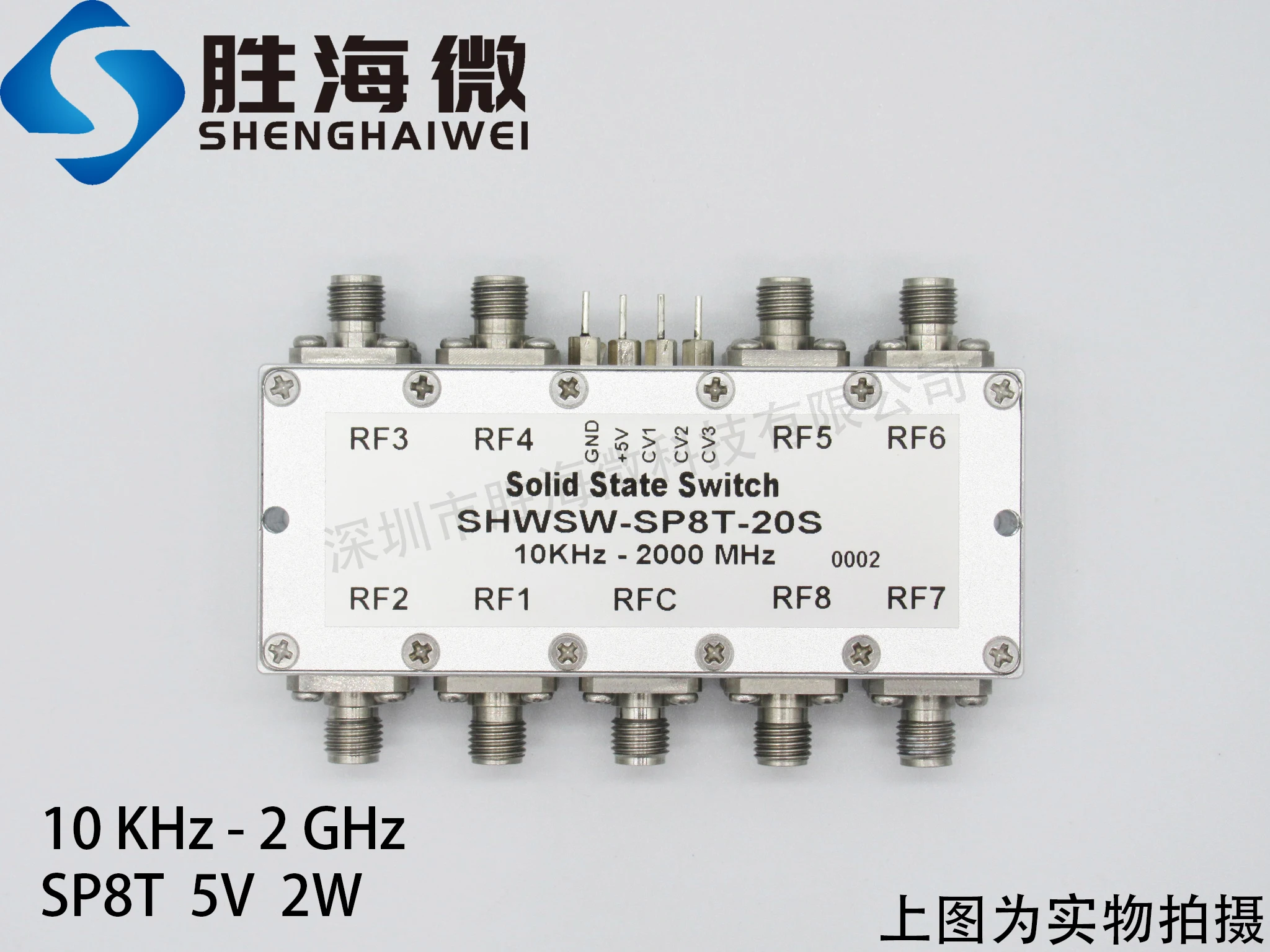 SHWSW-SP8T-20S 10KHz-2GHz SP8T 5V 2W Single-pole Eight-throw PIN Solid-state Switch