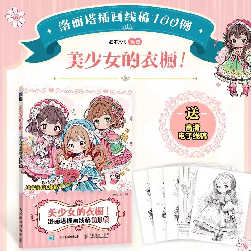 100 Examples Lolita Illustration Line Art Anime Character Drawing Tutorial Art Book Beautiful Girl Wardrobe