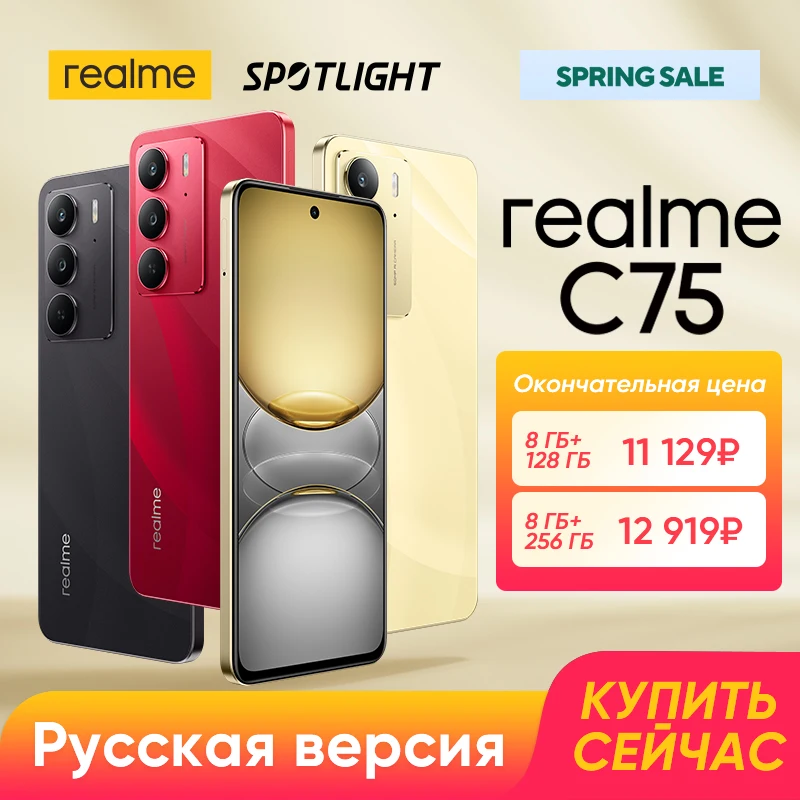 [World Premiere] realme C75 Smartphone 5828mAh Battery Helio G92 Max Chipset 45W Charge 6.72'' 90Hz Display 50MP Camera NFC IP69