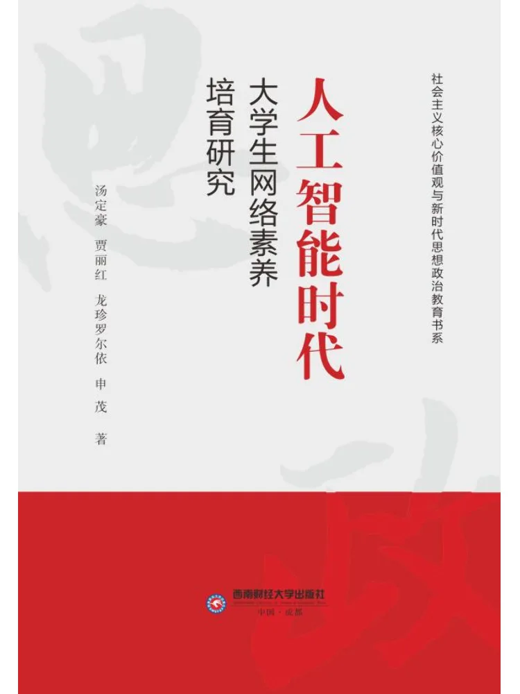 Livre - Recherche Winshare sur la culture de la compétence en informatique chez les étudiants universitaires dans l'ère de l'intelligence artificielle