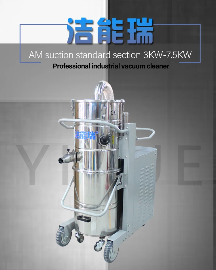 YIYUE AM3010 3kW Three Phase Industrial Vacuum Cleaner for Solid and Liquid with Filter Cleaning Rod