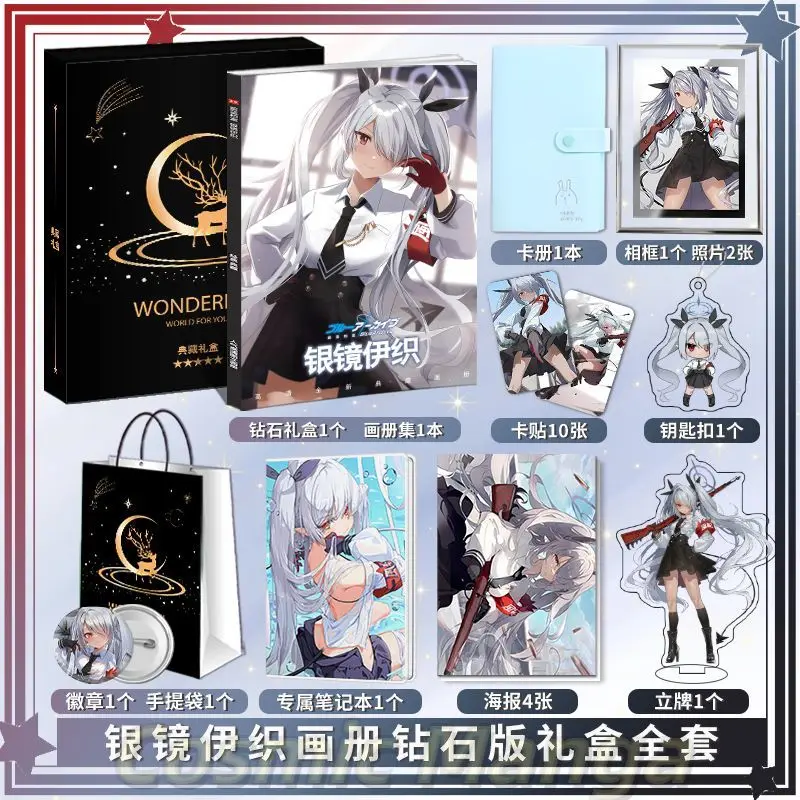 アニメブルーアーカイブシロミイオリコスプレ写真集ポスターアク - Archive Box Set のレビューと価格