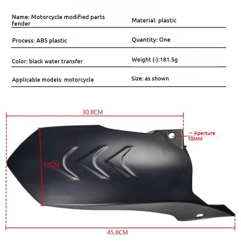 Motorcycle mudguard modification accessories CLICK150 carbon fiber pattern mudguard Off-road vehicle water transfer printing