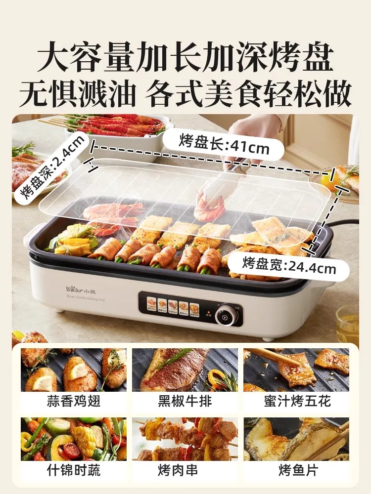 Electric baking tray for home use, non stick, removable and washable, electric barbecue grill, indoor light smoke