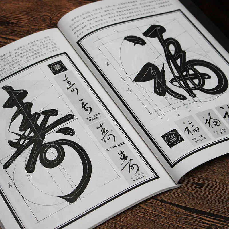 Bao You Calligraphy Practice  Chinese Copybook