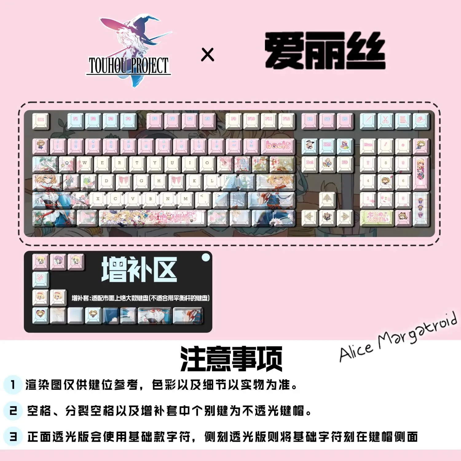 Touhou Project 122 Keys Alice Keycaps Japanese Anime Key Cap Game Key Cap Set Cherry PBT Keycap for Made68 Mad68 Wooting 60