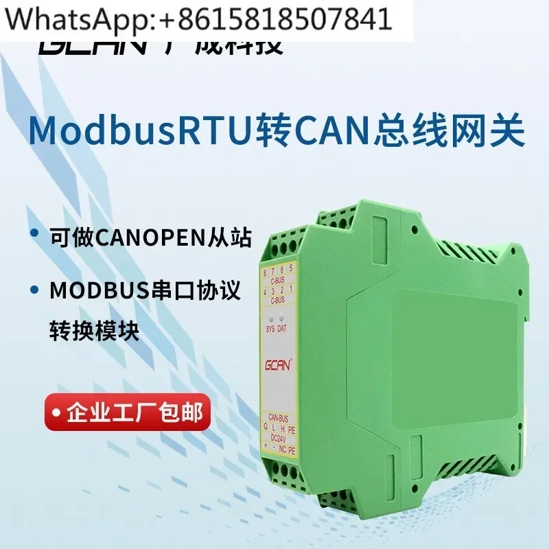 Modbus TCP/RTU to CAN protocol converter module Ethernet serial to CANopen bus gateway