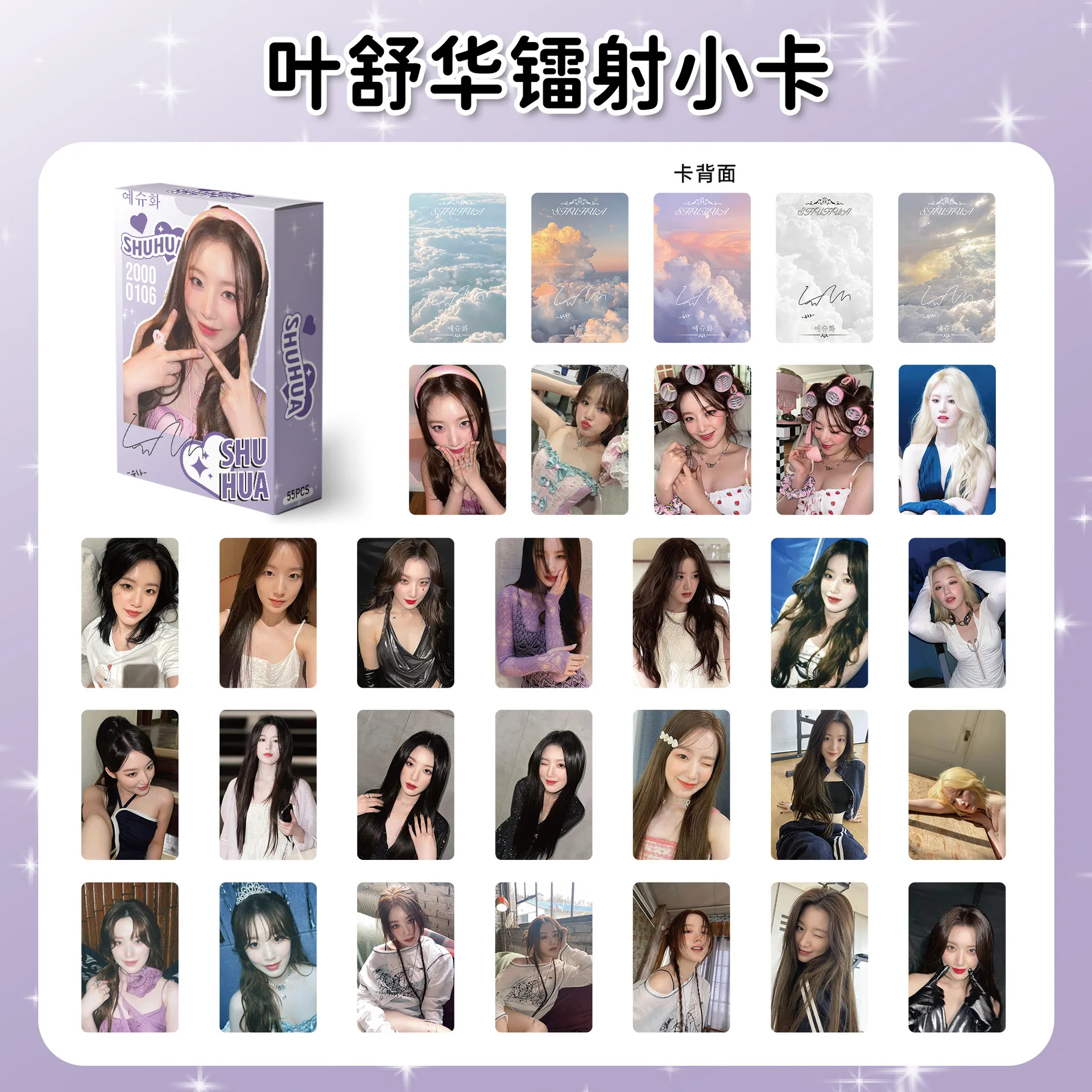 Kpop 55pcs SHUHUA Random LOMO Card (G)I-DLE Star Peripheral Special Paper Double-sided Photocards Fans Collection Gifts