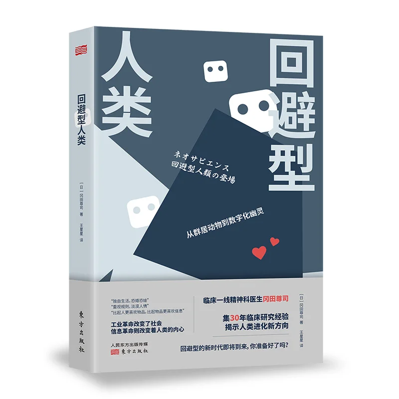 

Предотвращение личности: понимание и переходящие эмоциональные расстояния в отношениях!