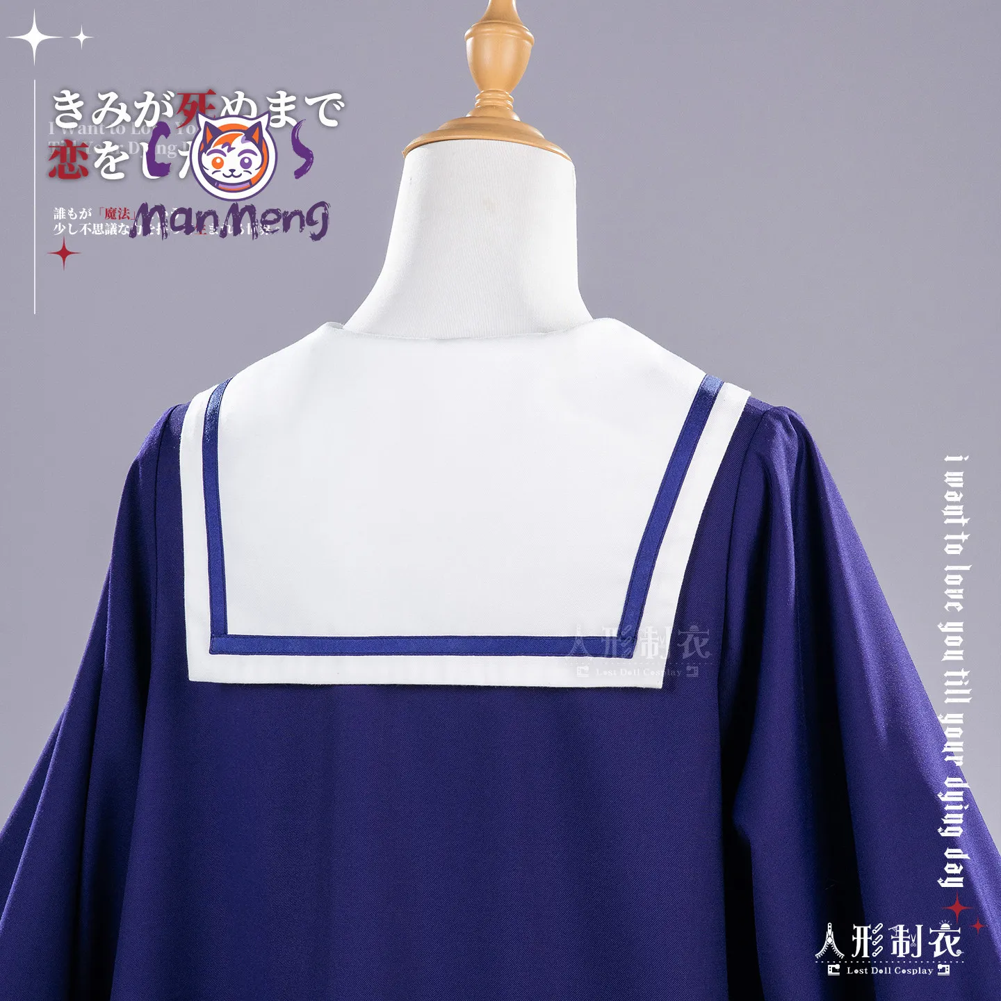 I Want to Love You Till Your Dying Day Sheena‌ Cosplay Costume Sheena Totsuki‌ Sweet JK Campus Sailor Uniform Halloween Dress view 5