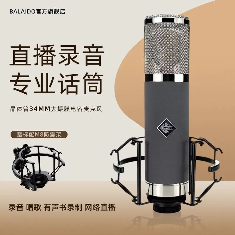 

BALAIDO 51 condenser microphone Aiken sound card live recording and singing special official full set of equipment microphone