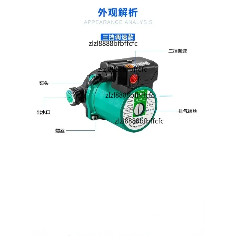 Suitable for 100-320W shower small water pressure booster pump, household silent shower booster pump, geothermal circulation