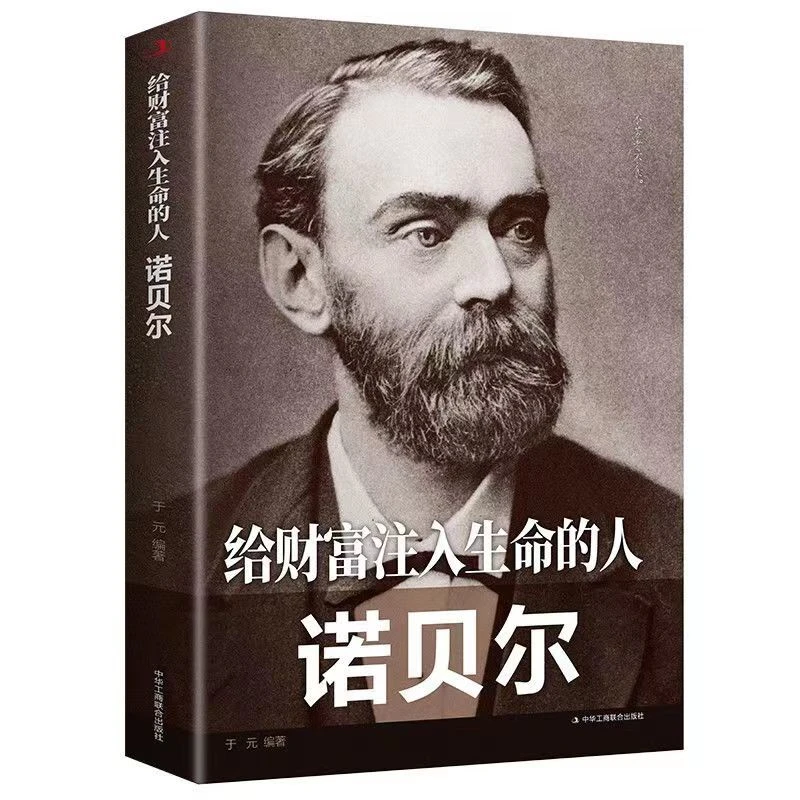 Nobel-The Person Who Breathes Life Into Wealth Founder of The Nobel Prize Biographies of World Celebrities Livros Libros Books