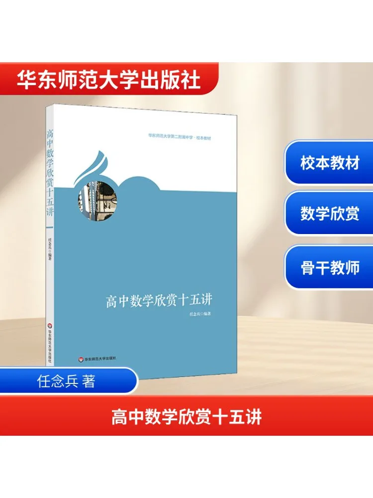 

Книга-Winshare Пятнадцать лекций о признании математике средней школы