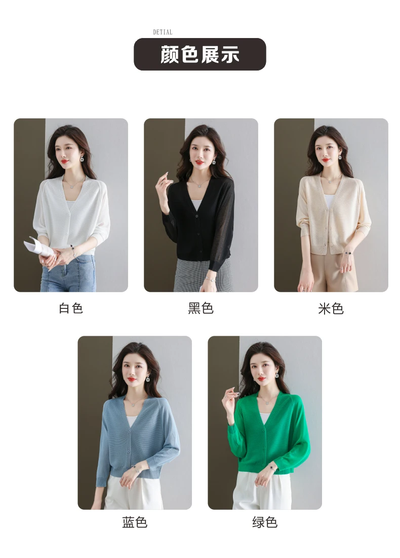 High Quality Ice Silk Knitted Cardigan for Women's Outerwear with Shawl and V-neck Short Air-conditioned Shirt Top