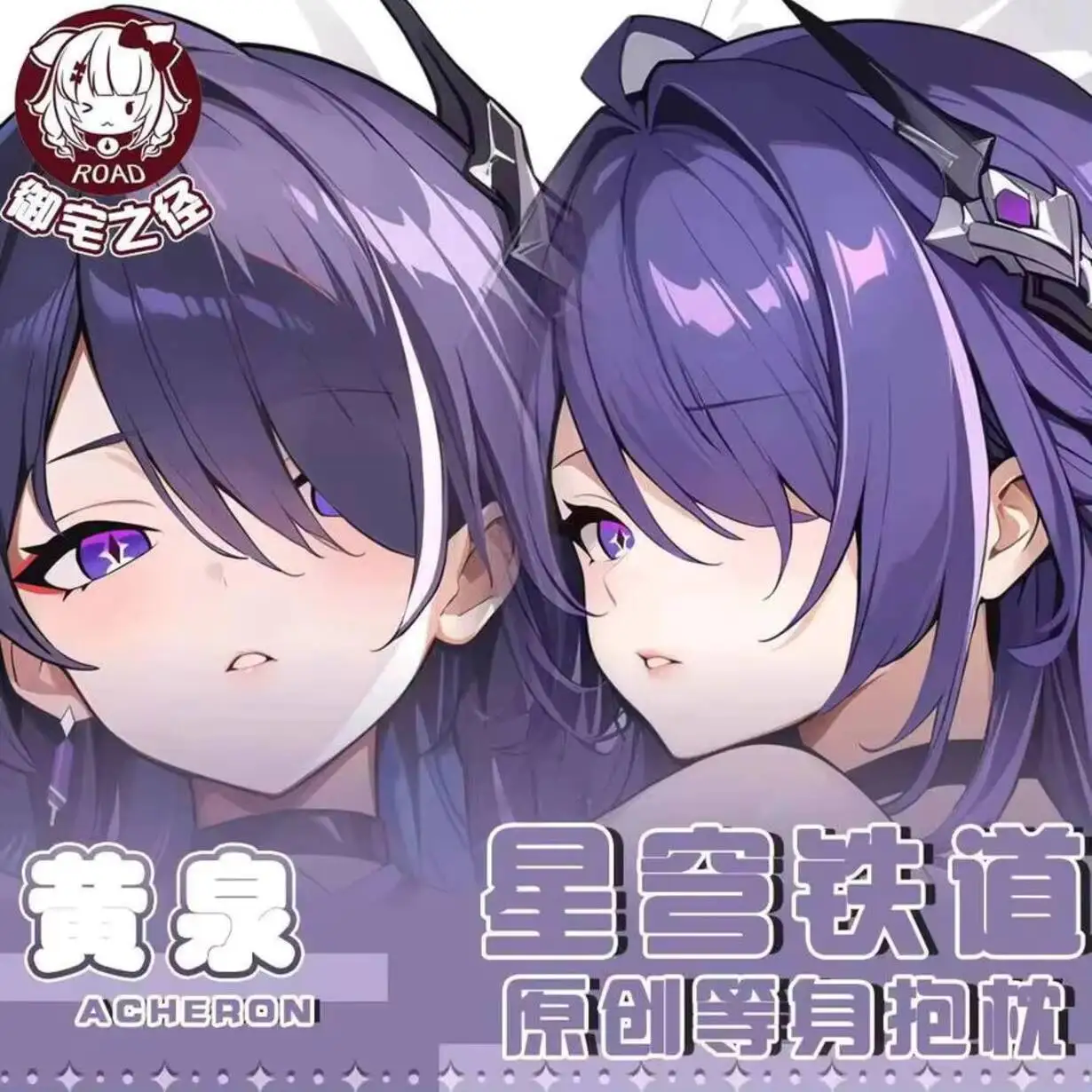 

Наволочка Honkai: Star Rail Acheron, аниме Dakimakura Hing Body, косплей, отаку, наволочка, рождественские подарки JBM