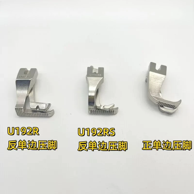 U192RSDY Compensating Presser Foot for GC0302 Industrial Walking Foot, Left & Right Single Side Presser Foot for DY Machine