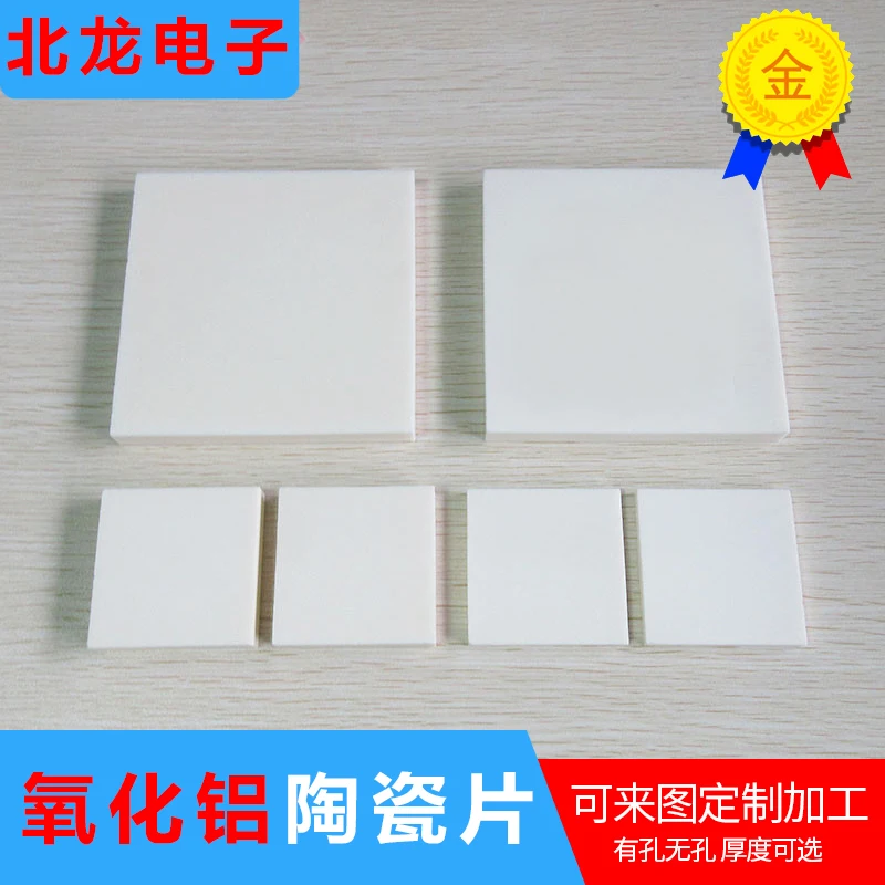 

99 non-porous alumina ceramic sheet 50x50x5mm high temperature resistant corundum plate