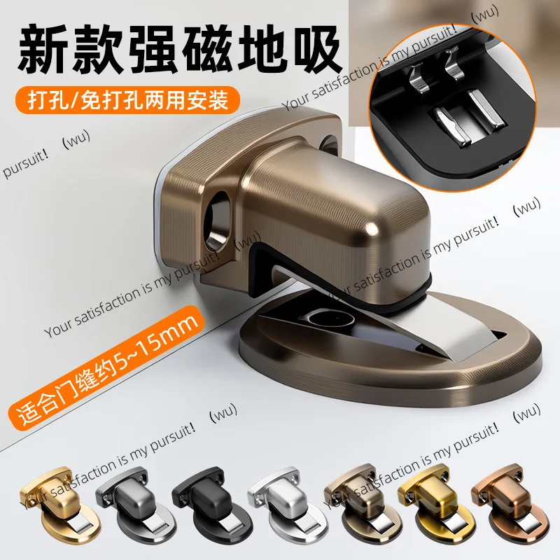 Double magnetic suction, no punching, windproof, invisible ground suction anti-collision door, new strong magnetic bathroom