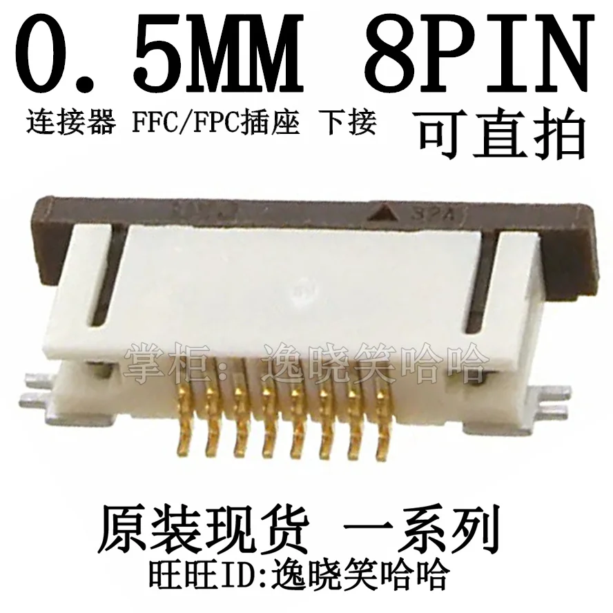 0.5MM 8P  FFC/FPC  8PIN 0527460871 52746-0871    10PCS